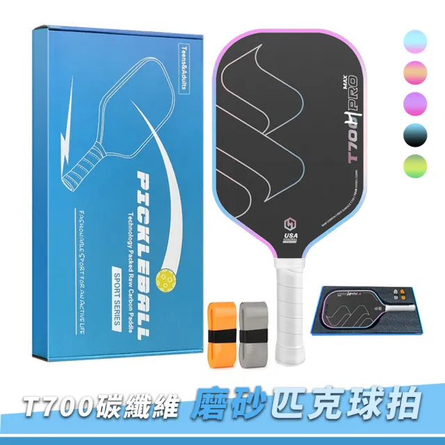 【WE FIT】T700碳纖維磨砂匹克球拍(SG279)
