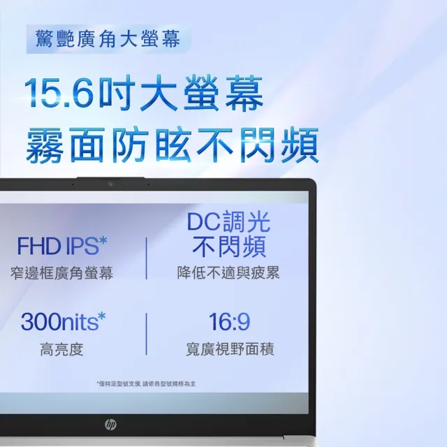 【HP 惠普】15.6吋C3-100U輕薄效能筆電(超品15-fd0135TU/16G/512G SSD/Win11)