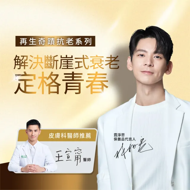 【Neogence 霓淨思】再生奇蹟撫紋霜50ml(外泌體/PDRN)