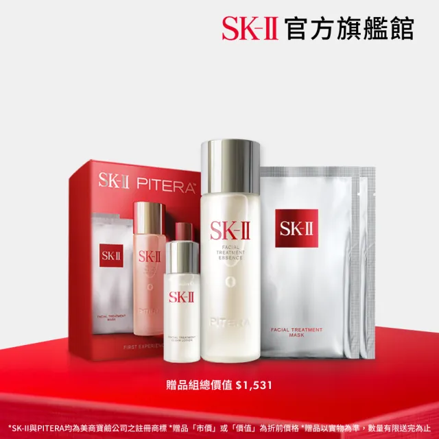 新品未使用SK-II FACIAL TREATMENT ESSENCE 限定版