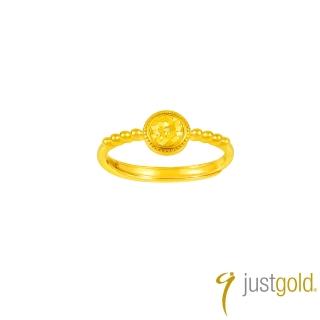 【Just Gold 鎮金店】金織圓語 可調式 黃金戒指(網路限定)