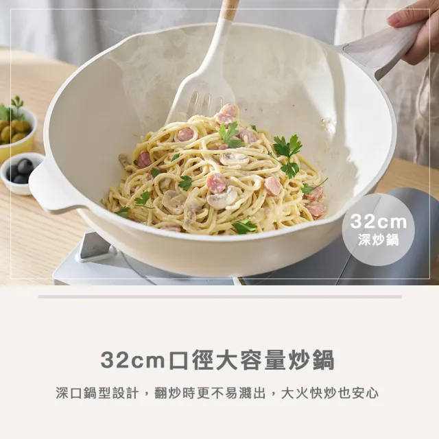【Zodiac 諾帝亞】花漾32cm雙口不沾平底深炒鍋附蓋(IH爐可用)