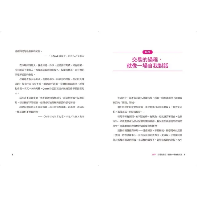【方舟】看懂趨勢——一眼看穿多空漲跌：六大關鍵技巧×五百張實戰圖例，全市場通用的趨勢辨認法（套書）