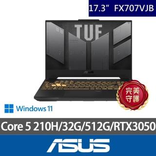 【ASUS 華碩】特仕版 17.3吋電競筆電(TUF Gaming F17 FX707VJB/Core 5 210H/16G+16G/512G/RTX3050/W11)