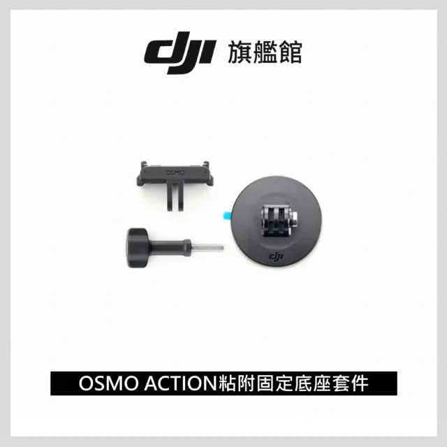 【DJI】OSMO ACTION 6暢拍衝浪套裝 運動相機/迷你相機｜可變光圈｜旗艦畫質超級夜拍(聯強國際貨)