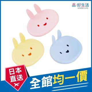 【GOOD LIFE 品好生活】日本製 彩色兔子造型香皂收納盒