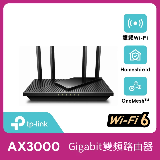 wifi6路由器