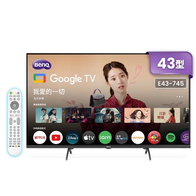 【BenQ】43型4K 120Hz DLG低藍光追劇護眼Google TV連網液晶顯示器(E43-745)