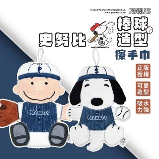 【SNOOPY 史努比】4條組棒球造型無棉絮吊飾擦手巾/萬用擦拭巾(棒球 中華隊 Team Taiwan)
