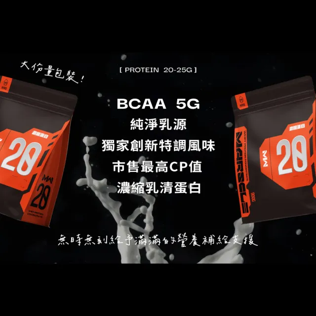 【MARS 戰神】濃縮乳清蛋白 原味無添加(900g/袋)