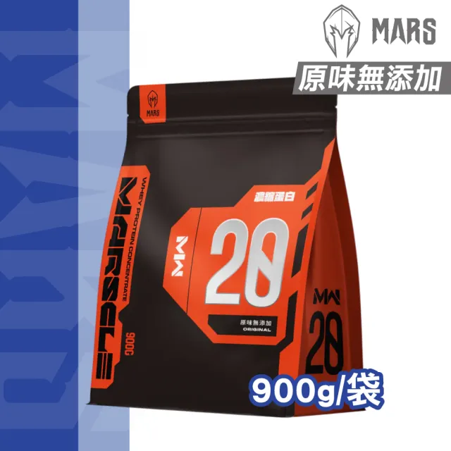 【MARS 戰神】濃縮乳清蛋白 原味無添加(900g/袋)