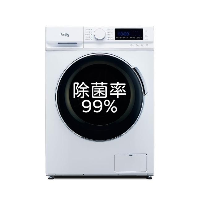 【only】狂銷千台 高CP無痛升級12KG洗脫烘OF12-M62UD白(省水12公斤變頻滾筒/洗劑自投洗衣機/福利品)