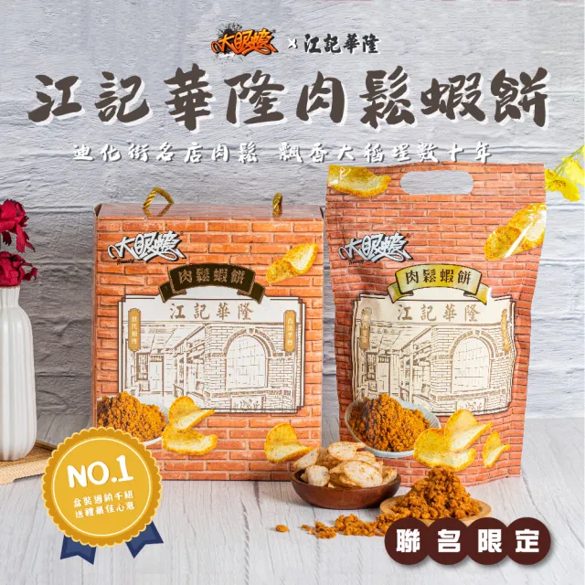 【2026】蝦餅推薦ptt》10款高評價人氣品牌排行榜 | 好吃美食的八里人