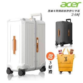 【Acer 宏碁】24吋 墨爾本四輪對開胖胖行李箱(多色任選)