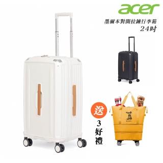 【Acer 宏碁】24吋 墨爾本拉鍊行李箱(多色任選)
