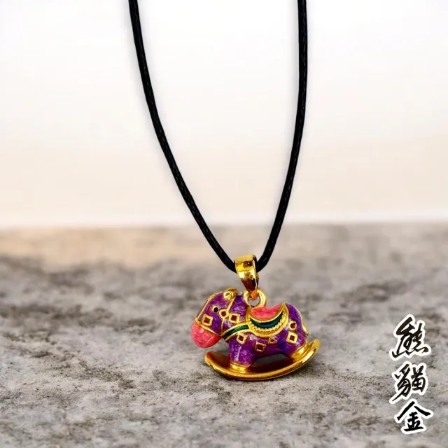 [熊貓金]黃金墜飾琺瑯搖搖馬0.44錢附贈皮繩
