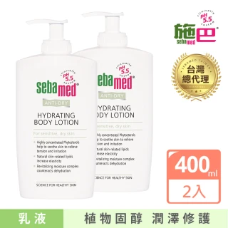 【SEBAMED 施巴】抗乾敏乳液400mlx2入(總代理)