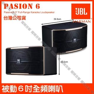 【JBL】JBL Pasion6 卡拉OK喇叭 被動100W 6.5吋2音路 雙3吋高頻高音/音響設備