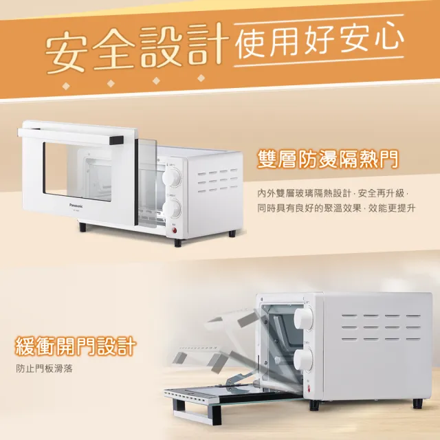 【Panasonic 國際牌】9L電烤箱(NT-H901)