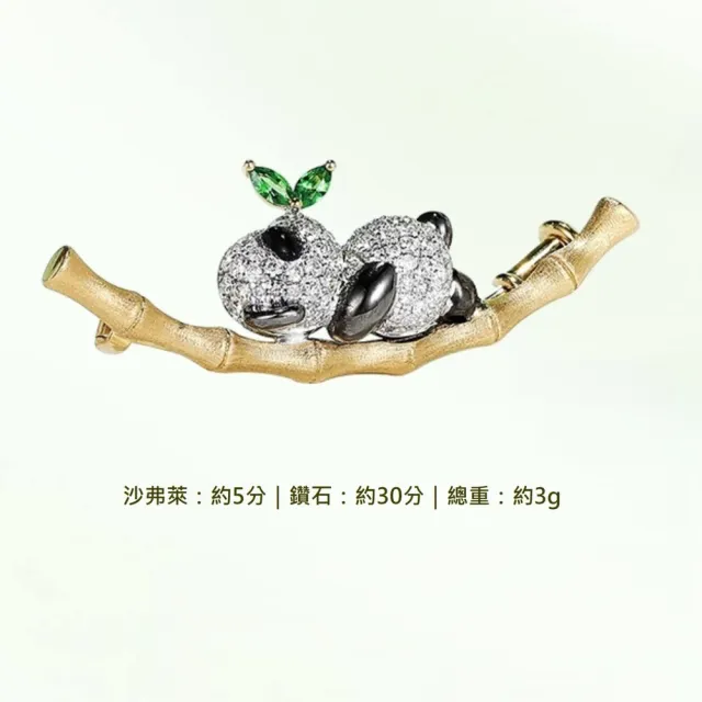 海斯珠寶 30分天然鑽石 F/VVS1 沙弗萊石 18K金胸針 吊墜 兩用設計 熊貓系列 療癒飾品 日常穿搭