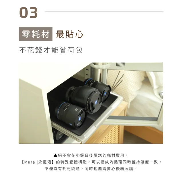 【MURA】30公升全功能電子防潮箱 MU-30TDW(永恆箱/除濕/殺菌/省電/淺楓木紋/胡桃木紋)
