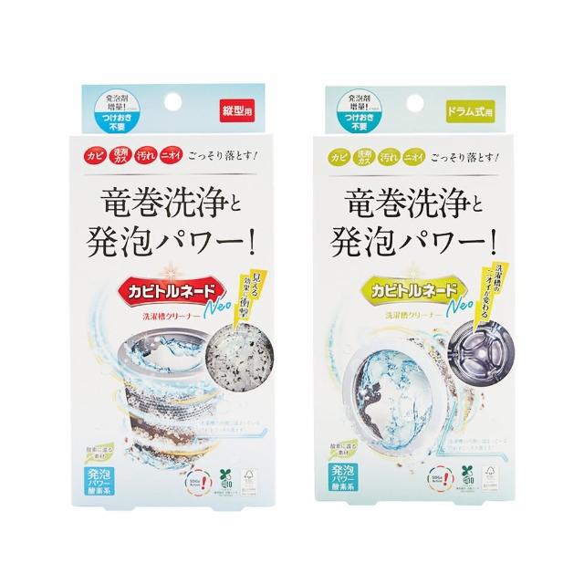 【台隆手創館】KT龍捲威力洗衣槽清潔劑(直立筒式/滾筒式)