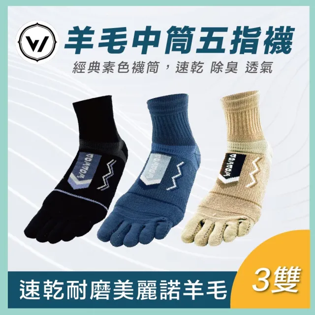 【2026必買】羊毛襪終極推薦清單 | 好吃美食的八里人