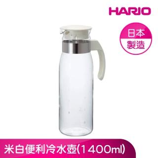 【HARIO】官方直營 米白便利冷水壺(1400ml/日本製造)