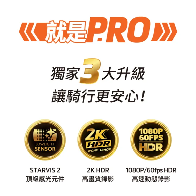 【Mio】MiVue™ M820 Pro 雙鏡 2K 新 2 代星光級 雙鏡頭機車行車記錄器