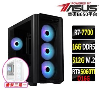 【華碩平臺】R7 八核 RTX 5060Ti 16G {昆貝津}電競機(R7-7700/B650/16G D5/512G)