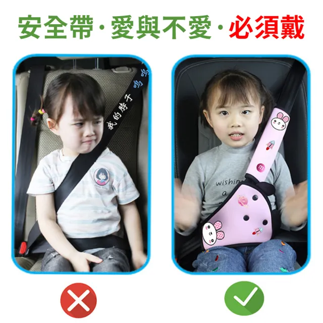 【OMG】兒童安全帶固定器 立體透氣防勒脖 汽車/機車安全帶護套 可水洗舒適固定帶