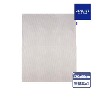 【Gennies 奇妮】嬰兒床墊套 專用套-不含床墊(咖啡紗)