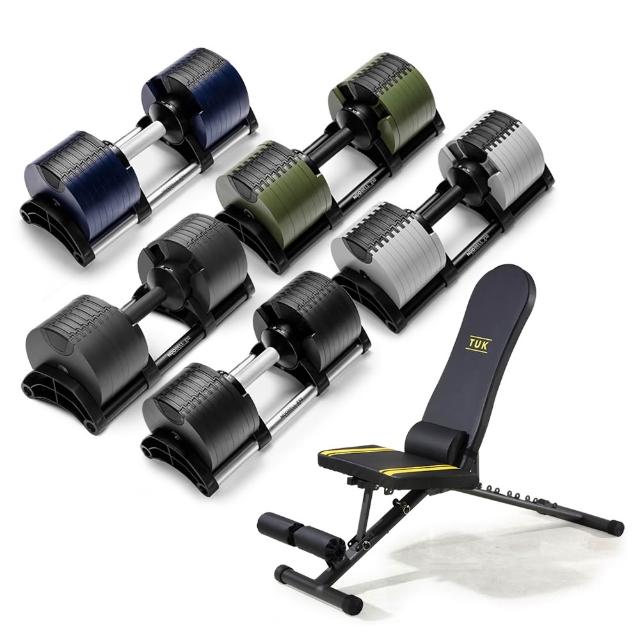 【NUO】232可調式啞鈴32KG一對+MFB-110重訓椅組合(美國MensHealth推薦啞鈴)