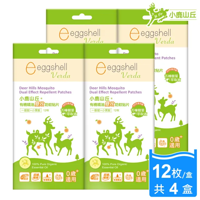 【eggshell 小鹿山丘】小鹿山丘 有機精油雙效防蚊貼片4盒入(12枚/1盒)