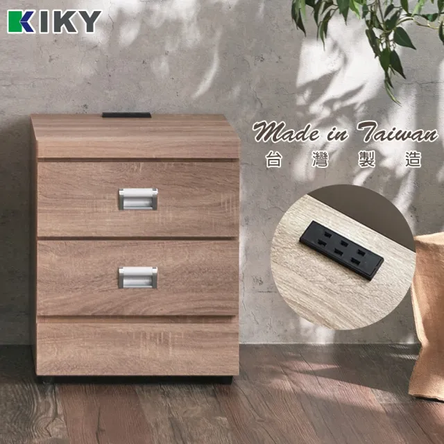 【KIKY】凱堡插座床邊二抽屜櫃 開學季必備-外宿租屋推薦款