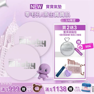 【MAYBELLINE 媚比琳】SUPERSTAY BABY CUSH 超持妝柔霧寶寶氣墊 2入組