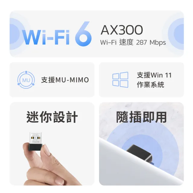 【Mercusys 水星】MA14N Wi-Fi6微型無線網卡 AX300  網路卡 USB無線網卡 隨插即用