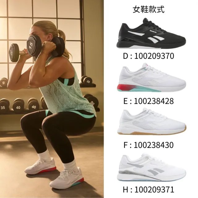 【REEBOK】NANO X5 訓練鞋 重訓鞋 運動鞋 穩定支撐 透氣舒適 靈活回彈_男/女_教練首推款(八款任選)