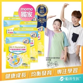 【funcare 船井生醫】牛奶鈣魚膠原口嚼錠100顆/盒X5 共500顆(成長高效配方X蔡阿嘎愛用推薦)