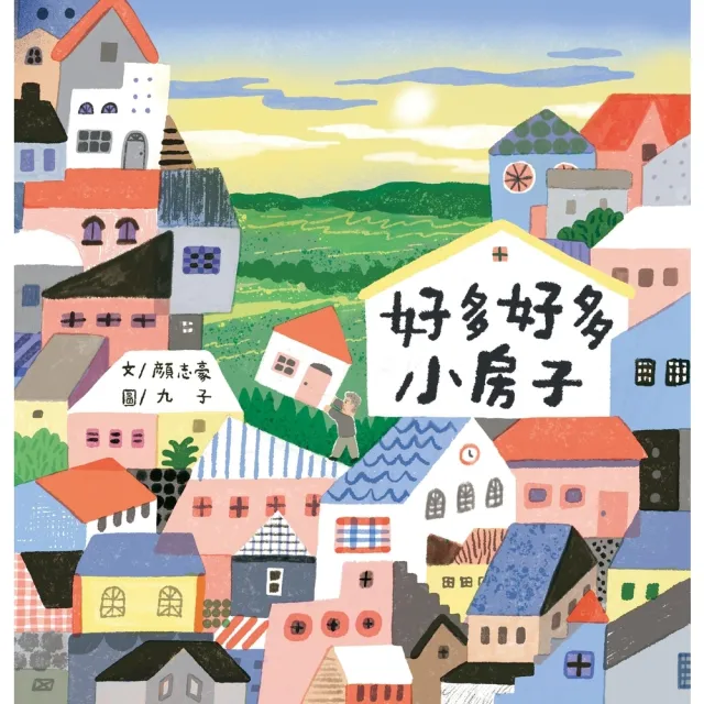 【momoBOOK】好多好多小房子(電子書)