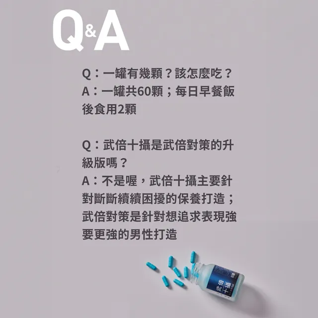【TAIZAKU 火星生技】即期品 武倍十攝 60錠/盒 效期2026/9/24(南瓜籽 茄紅素 鋅 男性保健 熟男保健)