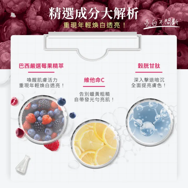 【Neogence 霓淨思】超爆水透亮煥白面膜5片/盒-2入