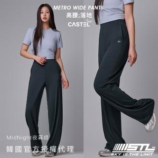 【STL】韓國瑜伽 加長/縮短 METRO Wide Pants 涼感 快乾 寬鬆 高腰 女 運動機能 落地 長褲(MidNight夜幕綠)