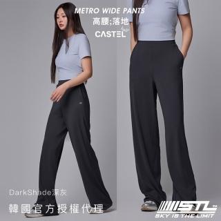 【STL】韓國瑜伽 加長/縮短 METRO Wide Pants 涼感 快乾 寬鬆 高腰 女 運動機能 落地 長褲(DarkShade深灰)
