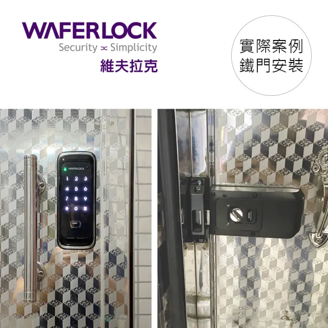 【WAFERLOCK 維夫拉克】D300 二合一電子輔助鎖(卡片+密碼-含原廠標準安裝)
