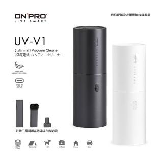 【ONPRO】UV-V1 迷你手持無線吹吸兩用吸塵器(吸力升級版)