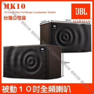 【JBL】JBL MK10 卡拉OK喇叭 10吋低音 全音域200W時尚外觀聲波造型淺咖啡色調/音響裝置