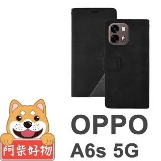 【阿柴好物】OPPO A6s 5G 幾何紋膚感撞色磁吸皮套