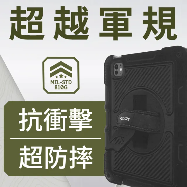 PELICAN】11吋iPad Pro M5/M4 Voyager 航海家- 黑- momo購物網- 好評