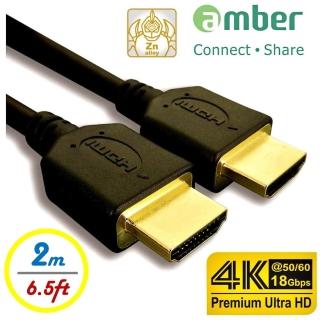 【amber】4K2K 支援HDMI 2.0版高階影音線材PS3/PS4/藍光DVD專用線(最多實驗室指定使用-2M)